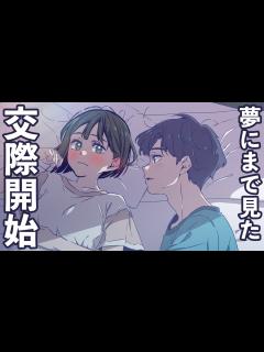 [x]付き合うことになりました。 - YouTube