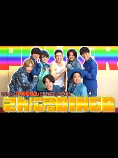 [x]ジャニーズWEST【初コラボゲスト】なかやまきんに君のツッコミ炸裂！？ - YouTube