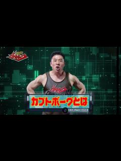 [x]【バトル昆虫カブトボーグ なかやまきんに君 商品紹介動画】 - ニコニコ動画