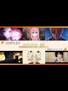 [x]【じっくり紹介】アニプレックス 秋アニメラインナップ【フルバージョン】 - YouTube