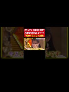 [x]可愛すぎる声優・芹澤優が「初めて女になった日」を語る《動はじ アニソン神曲カバーでしょdeショー‼︎》 - YouTube