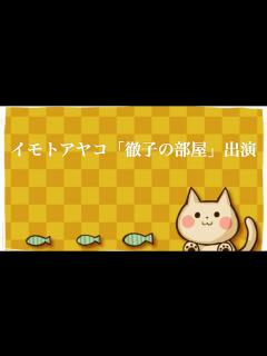 [x]イモトアヤコ「徹子の部屋」出演 - YouTube