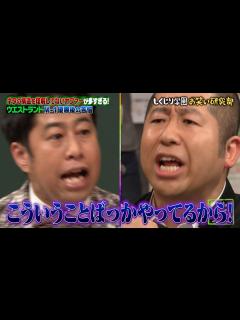[x]マジ喧嘩！ウエストランド井口とハライチ澤部が口論に【#しくじり先生 #ウエストランド 