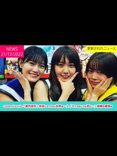 [x]クロちゃんアイドル「都内某所」仲良しオフショ！本命は一人「ダンスのレベル的に…」候補の筆頭は | 話題のニュース - YouTube