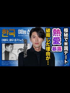 [x]ヒョンビンが運命の結婚と言ったソン・イェジンとの馴れ初めや交際の裏側を暴露した内容に一同驚愕…！『愛の不時着』で有名な俳優がカンソラと ...