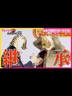 [x]7代目“タイガーマスク”は武尊！ 「たくさんの子どもたちにパワーを」＜7代目タイガーマスクプロジェクト記者発表会＞ - YouTube