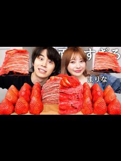 [x]結婚したヘラヘラ三銃士まりなと濃厚イチゴミルクレープ食べて結婚した旦那との出会い聞いたらパリピすぎたwww - YouTube