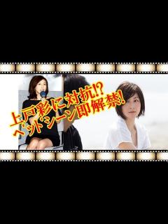 [x]広末涼子 上戸彩に対抗!?ﾍﾞｯﾄﾞｼｰﾝ即解禁! - YouTube