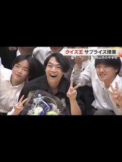[x]クイズ王・伊沢拓司さんが岡山市の中学校でサプライズ授業 高校受験を控えた3年生へアドバイスも【岡山】 (24/05/17 18:00 ...