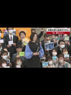 [x]本屋大賞に凪良ゆうさん 「汝、星のごとく」 - YouTube