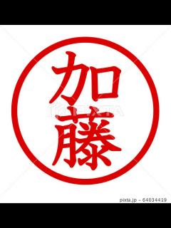 [x]加藤紗里の順位予想 実際にやってみたらなんだかんだで的中してた説 - YouTube