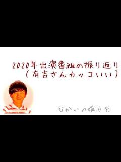 [x]パンサー向井が『2020年出演番組』を振り返る（有吉の壁メイン）【むかいの喋り方 パンサー向井慧】 - YouTube