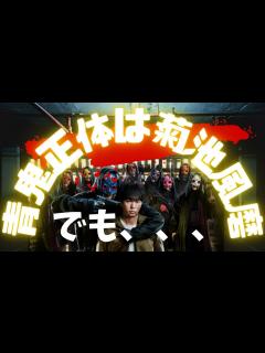 [x]【大病院占拠】2話占い考察&あらすじ/鬼予想/青鬼は菊池風磨確定でも/警察内部の鬼はソニン?鬼の色に意味あり?櫻井翔/比嘉愛未/ソニン/ぐんぴ ...