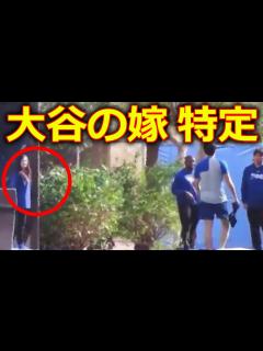 [x]大谷翔平 嫁 結婚相手 田中真美子 特定 に批判殺到。許せない。元女子バスケットボール選手 (狩野舞子 石川佳純 女子アナ 結婚会見 ...