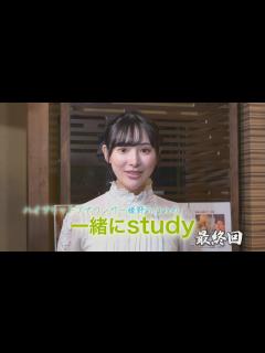 [x]最終回は集大成に 編(ハイブリッドアナウンサー姫野みなみの一緒にstudy Vol.12/いなテレ) - YouTube
