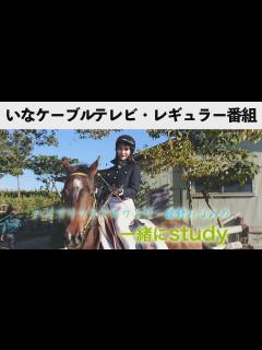 [x]ハイブリッドアナウンサー姫野みなみの「一緒にstudy」Vol.5 /いなテレ - YouTube