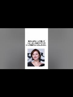 [x]山口真由氏 に関する面白い雑学 #shorts #雑学 - YouTube