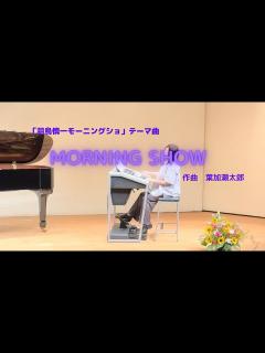 [x]羽鳥慎一モーニングショーテーマ曲「MORNING SHOW」 - YouTube