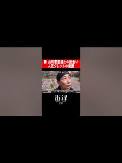 [x]おさる/人気グラビアアイドルの妻 山川恵里佳との馴れ初め - YouTube