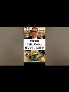 [x]布袋寅泰「娘とデート」優しいパパの顔 ️ #布袋寅泰 #娘とデート #優しいパパの顔 #今井美樹 #shorts - YouTube