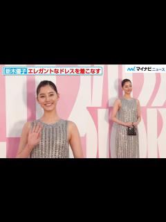 [x]新木優子、エレガントなドレスを着こなし、会場に輝きを放つ『ミス ディオール展覧会 ある女性の物語』 - YouTube