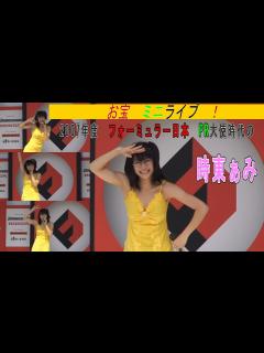 [x]👓めがねキッラーン⭐️時東ぁみちゃんのミニライブ。ダブルB地区あり‼️‼️ 大画面でみ・て・ね ️ - YouTube
