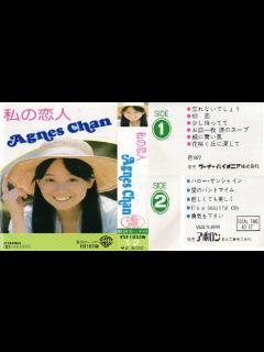 [x]アグネスチャン - YouTube