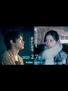 [x]神尾楓珠×桜田ひより、爆風スランプ不朽の名曲から生まれたラブストーリー／映画『大きな玉ねぎの下で』特報 - YouTube