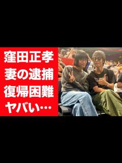 [x]窪田正孝が舞台降板した現在の病状や妻・水川あさみが逮捕間近の真相に一同驚愕…！『いつぞやは』で知られる俳優が主演舞台をドタキャンした ...