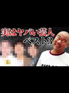 [x]実はナダルよりヤバい芸人ベスト3を発表します - YouTube