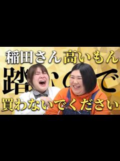 [x]本編#37 熊元プロレスはTHE W優勝賞金の使い方に注文があるそうです【紅しょうがは好きズキ！
