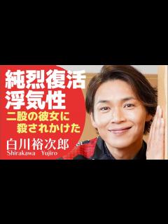 [x]純烈・白川裕二郎のセクシー写真にメンバーが言いたい放題！？下ネタ＆相撲ネタでイジりまくり『純烈写真集 STAND BY ME』発売記念イベント ...