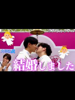 [x]結婚しました。 - YouTube