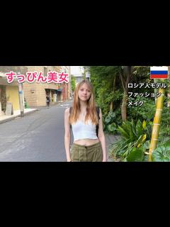 [x]すっぴんでも美人！ロシア人モデルのファッション・メイクについてインタビュー #Shorts - YouTube