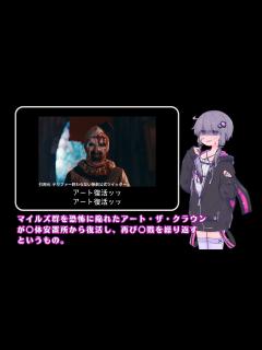 [x]キモコワピエロがハロウィンに大暴れ！『テリファー 終わらない惨劇』【映画レビュー】【結月ゆかり解説】 - ニコニコ動画