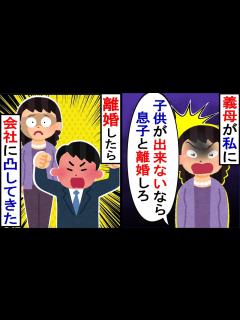 [x]出張から帰ると、同居拒否した義母が住みついてた！離婚後、会社に凸してきた理由は…【2ch修羅場】【ゆっくりスレ解説】 - YouTube