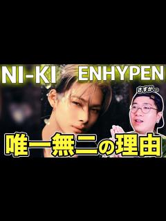 [x]綺麗なダンスの最高潮！ニキちゃんのこだわりが強いエピソードを交えて徹底解説！（ライブ配信切り抜き） - YouTube