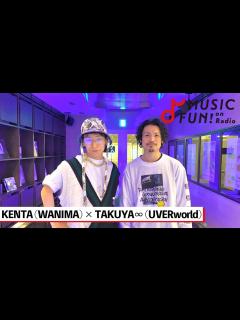 [x]【WANIMA / KENTA】UVERworld TAKUYA∞との音楽談議 / ファンとの関係性と共通点 / 二人の思うアーティスト像【J ...