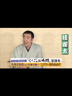 [x]「らくごのお時間」落語会 出演者インタビュー 第2弾！ - YouTube