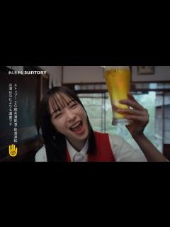 [x]ザ・プレミアム・モルツ 『いい日、プレモル。蕎麦屋』篇 6秒 広瀬すず サントリー CM - YouTube
