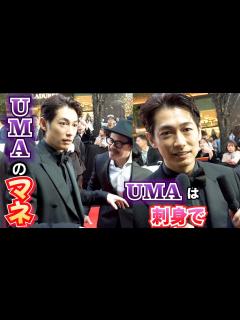 [x]ディーン・フジオカがUMAのマネ マイクダブル持ちでジョーク満載 『第37回東京国際映画祭』 - YouTube