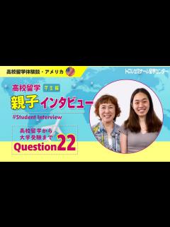 [x]中学卒業後、内部進学を辞めて単身留学を決意！見事帰国枠入試で秋からは国内大学の大学生に！ - YouTube