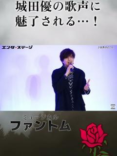 [x]城田優の歌声に魅了される…！ - YouTube