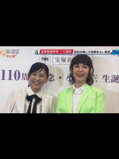 [x]大地真央さんや黒木瞳さんが来場 宝塚音楽学校創立110周年記念式典 - YouTube