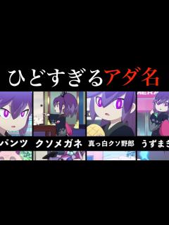 [x]百鬼姫のひどすぎるアダ名20連発！「アニメ妖怪ウォッチ」ケータ、ウィスパー、うんちく魔、コマさん他 - YouTube