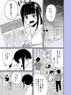 [x]「僕お姉ちゃんが好きだから結婚する!」