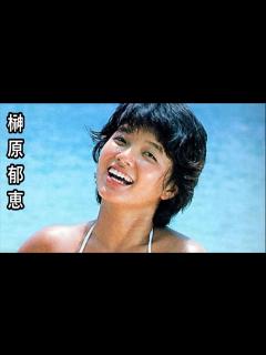 [x]画像集。まぶしく輝くアイドル。Ikue Sakakibara - YouTube