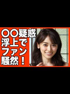 [x]〇〇疑惑が浮上でファン騒然！ - YouTube
