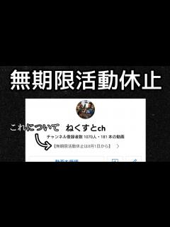 [x]無期限活動休止 - YouTube