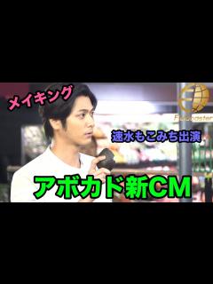 [x]【メイキング】速水もこみちは撮影中もいい男 - YouTube